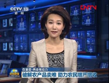 中央电视台新闻联播电视台1新闻联播3月5日看电视《新闻联播》时看到