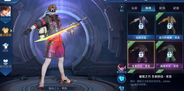 王者荣耀 体验服三个英雄调整 李白敏锐之力星元部件全展示