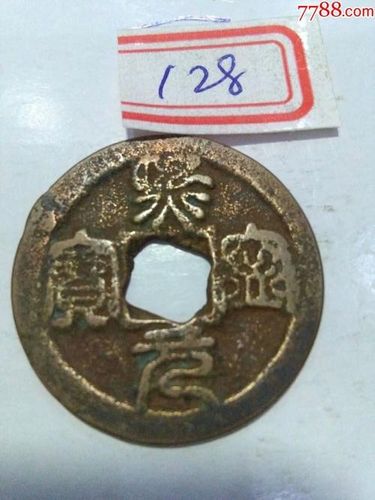 十万元以上古铜钱图片