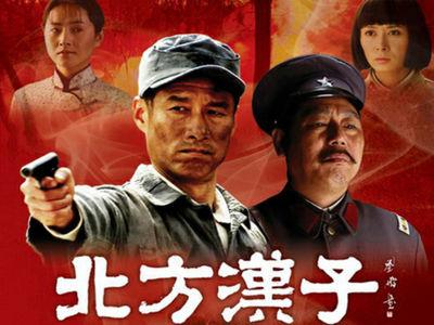 北方汉子(2010年刘佩琦,焦刚主演电视剧)_百度百科