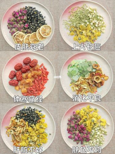 超全秋冬养生花茶搭配97美容养颜喝出来_搭配_花茶