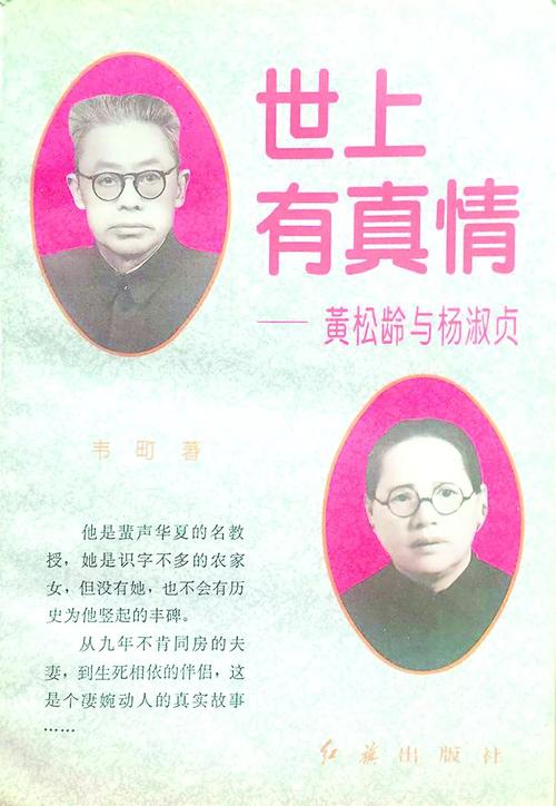 人物黄松龄现代新经济学的奠基人