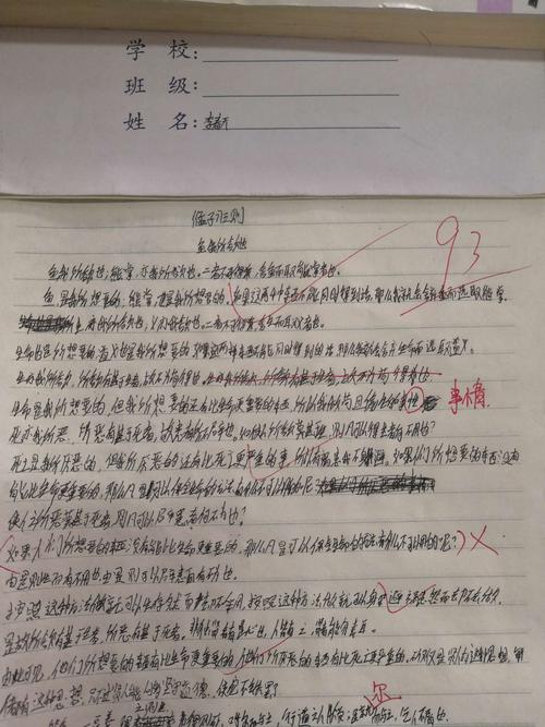 《鱼,我所欲也》原文默写带翻译