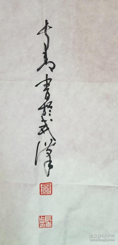 知名书法家王长青书法.:【书法报社流出参赛作品】