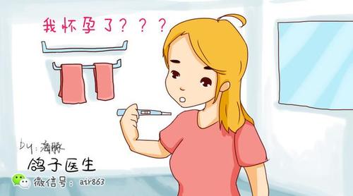 怀孕四个月,我自己竟然都没有发现,这是什么鬼?