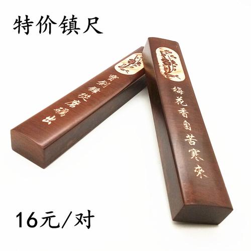 特价包邮压纸压书文房四宝镇尺 木 小号毛笔书法镇尺镇纸20cm包邮