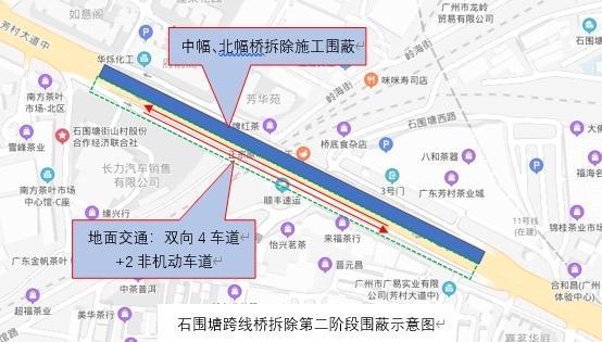 广州地铁11号线石围塘站围蔽施工,这些路面交通变化要