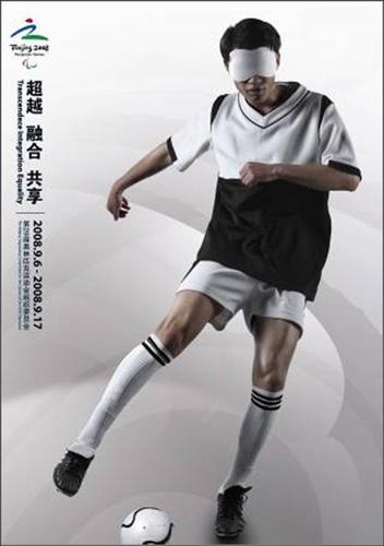 北京残奥会体育海报方案二