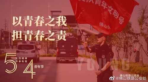 承五四青年之精神,强战"疫"责任之担当