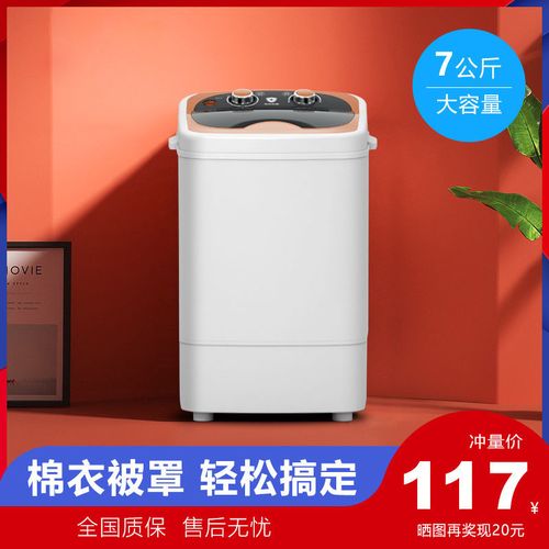 小天鹅合作单桶迷你小洗衣机小型宿舍家用婴儿童半全