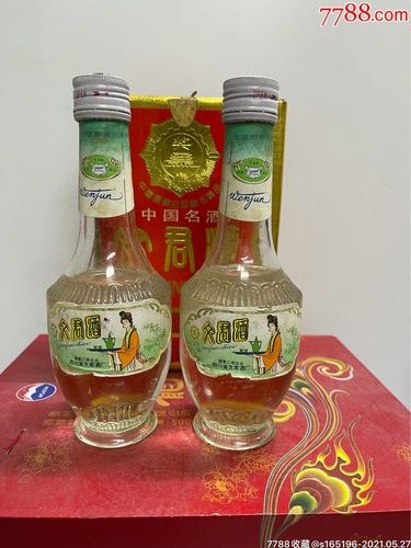 文君酒-价格:3000元-se80466324-老酒收藏-零售-7788