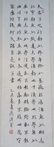 魏碑 夫君子之行 诫子书 00 周清溪书法