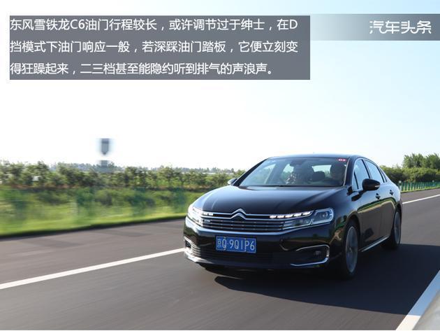 轴距近3米的舒适性选手,试驾东风雪铁龙c6顶配版