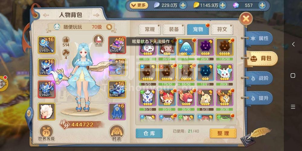 云上城之歌安卓游戏fan礼包全超级存物资号等级到了飞起