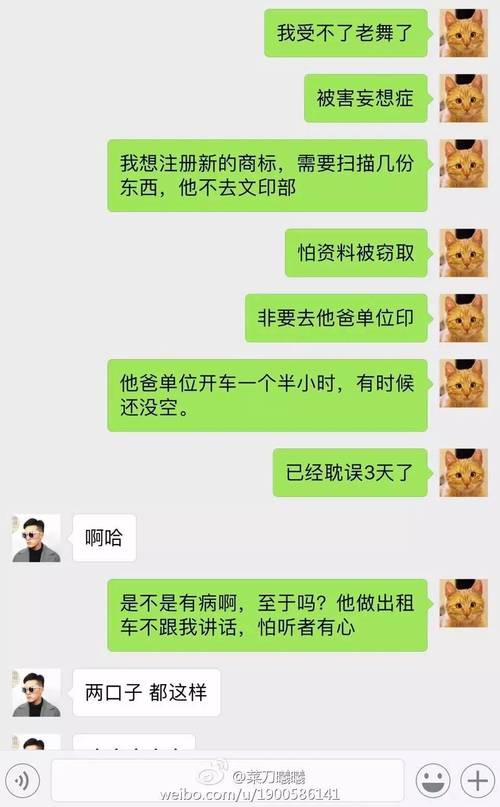 谁来鉴定下,我老公是不是疯了.