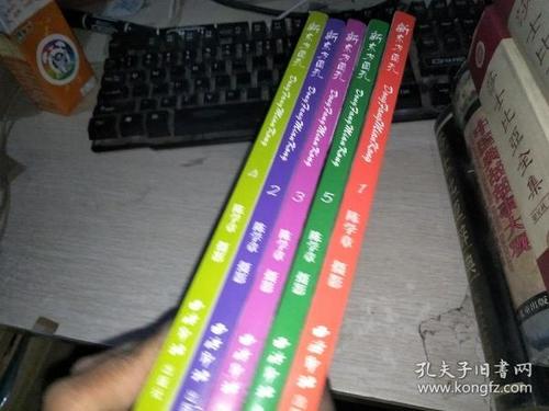 新东方 面孔人体(全五册