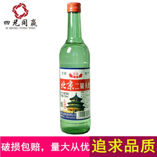 42度北京二锅头大瓶一斤光瓶厂家批发招商代理白酒水24