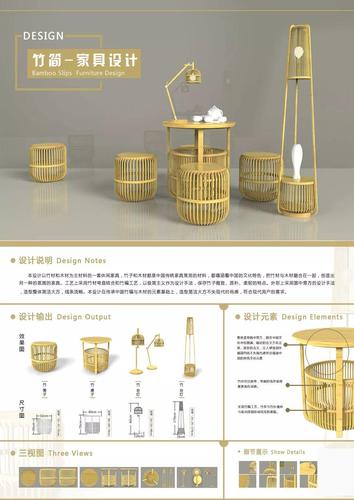 2018第一届 安吉"两山杯"国际竹产品创意设计大赛初评结果及作品