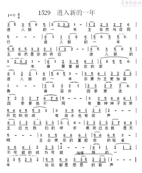 走进新一年歌谱