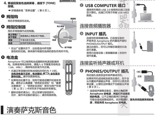 罗兰roland ae10 aerophone ae-10g电吹管 电子吹管 电萨克斯sax_7折