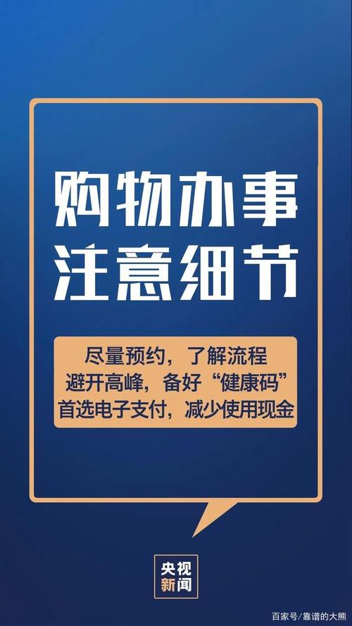 央视新闻丨疫情未结束,这些方面还要注意!