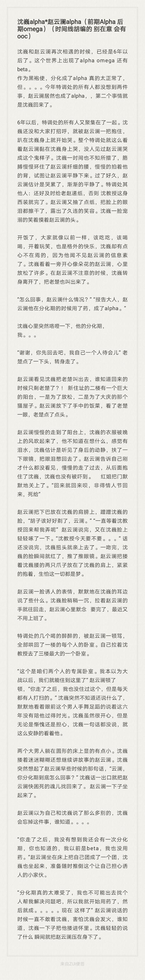 情人节快乐! 第一部分    文笔辣鸡 第二部分有车哦