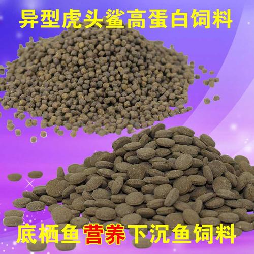 鲨鱼饲料品牌排名前10位