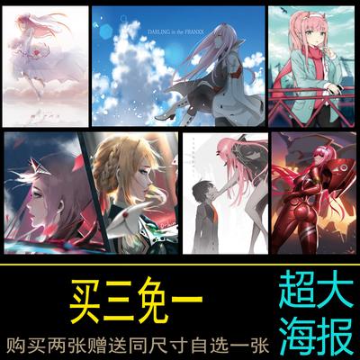 国家队02海报darling in the franxx莓广动漫墙贴宿舍壁纸贴画