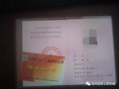 办理工程机械操作证及相关证件_起重机