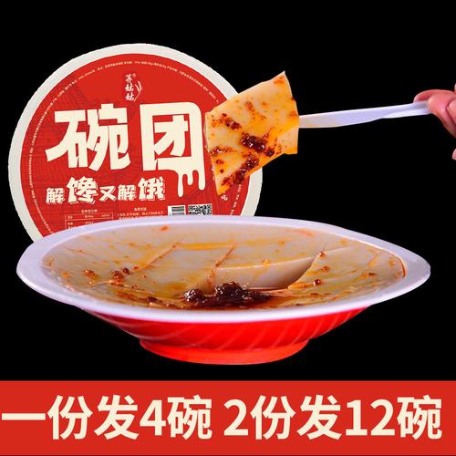山西荞面碗团低脂速食荞麦碗托即食山西特产柳林碗秃碗装150g*4碗