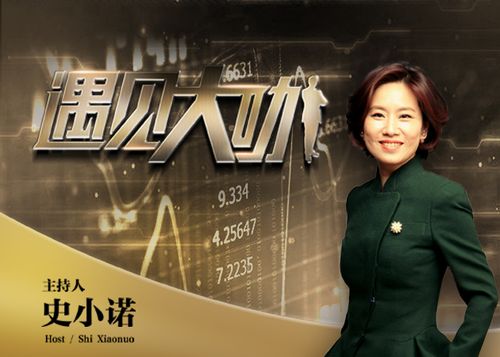 《遇见大咖》 对话雷军