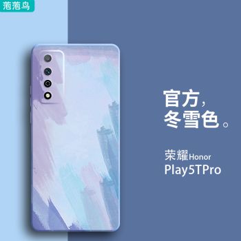 荣耀play5tPro,荣耀play5tpro参数配置 萢萢鸟 华为荣耀play5tpro手机壳液态硅胶内植绒play5tpro保护套磨砂