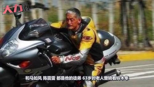 中国74岁老人骑铃木隼狂飙320,外号磨膝大帝,是柯受良
