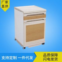 医用床头柜
