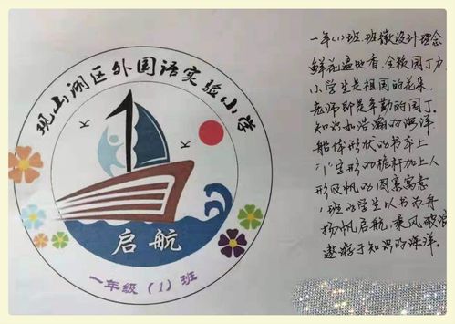 写美篇 脱颖而出的一等奖作品成为我们班的班徽,该作品主题鲜明,内容