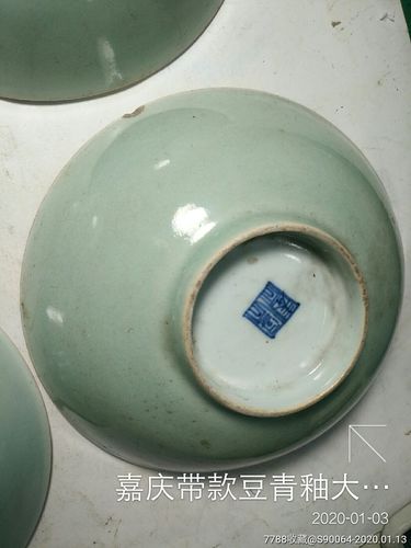 嘉庆带款豆青釉大瓷碗一组四个