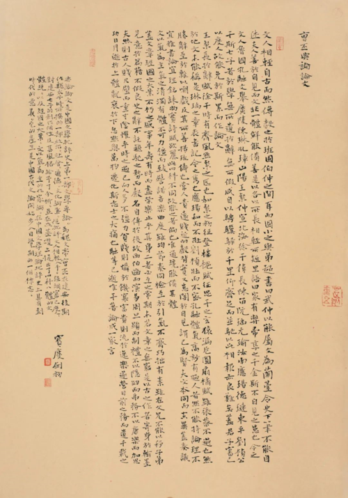 "周剑初五体书法半百展"在中国美术馆开幕