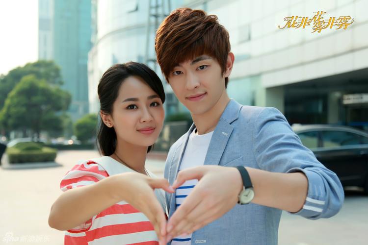 组图:《花非花》浪漫剧照曝光情侣档秀甜蜜