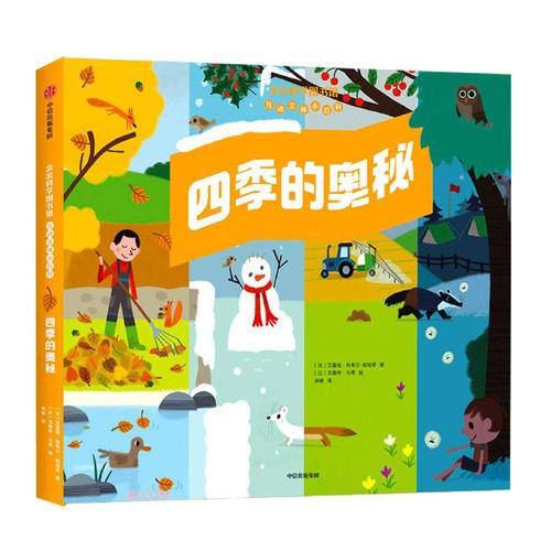 科学正版勒珀绘本儿童幼儿丛书趣味马蒂文森特科普百科