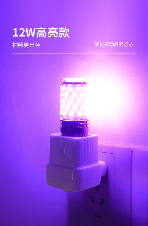 调灯夫妻房情调灯补光灯拍照网红直播同款紫光灯泡房专用灯彩色床头小