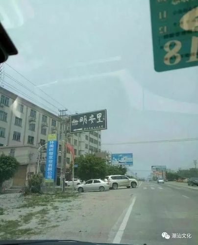 明安里位于潮阳城区西北二十公里处的铜盂镇洋美村,是企业家吴镇明