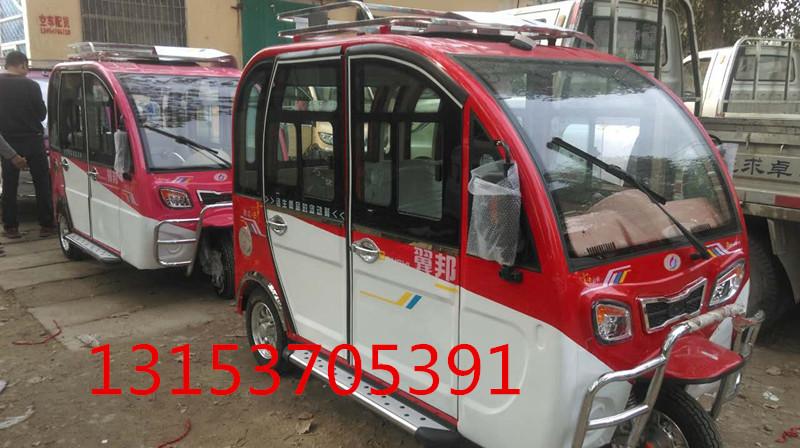 三轮电动车(翼邦牌) 封闭式三轮电动车