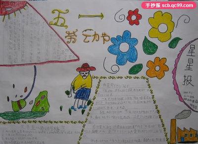 学生田间劳动手抄报 劳动手抄报