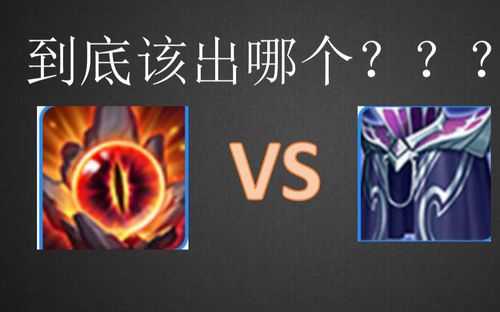 王者荣耀:不死鸟之眼和魔女斗篷到底哪个性价比高?