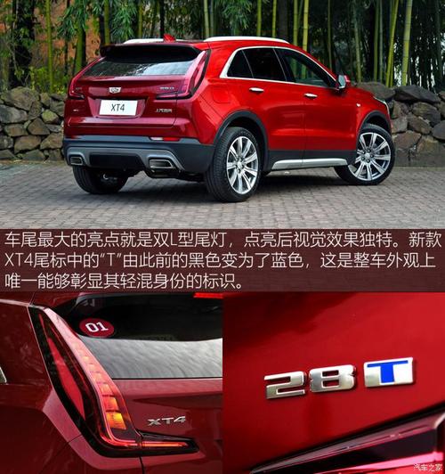上汽通用凯迪拉克 凯迪拉克xt4 2022款 28t 四驱铂金型