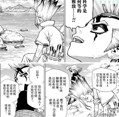 漫画石纪元167168话杰诺和千空的重逢千空团队的新目标