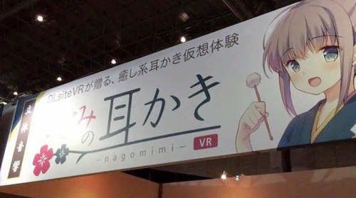 vr美少女膝枕掏耳朵满足宅宅梦想