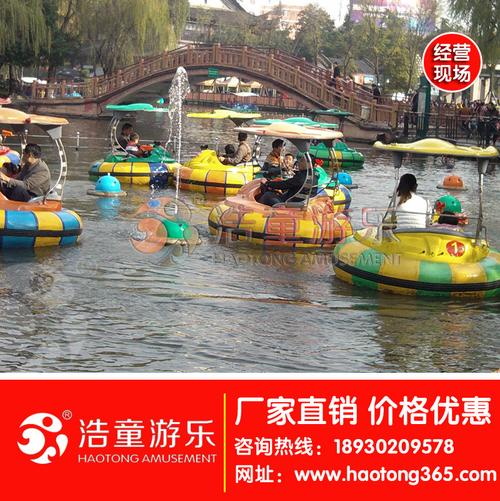 浩童新款卡通动物激光碰碰船 情侣碰碰船 电动碰碰船 厂家直销