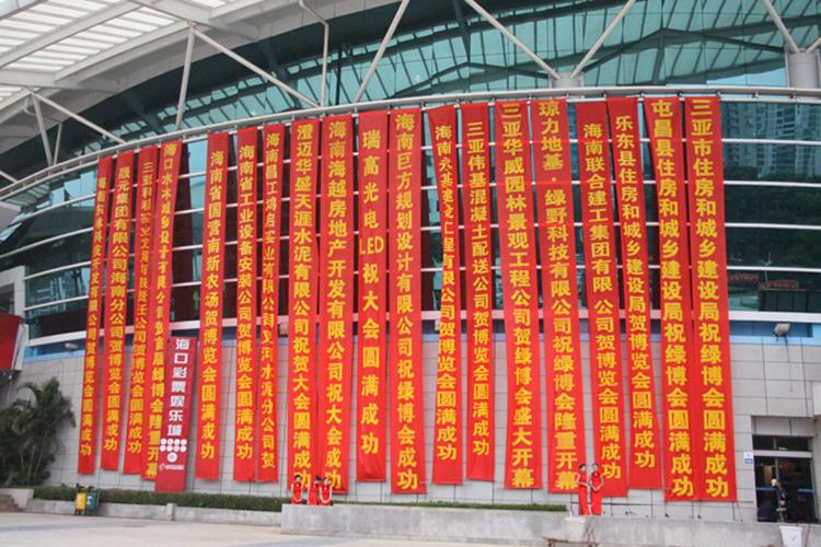 条幅横幅竖幅制作加工定做设计印刷厂家广告开业宣传标语红布热卖