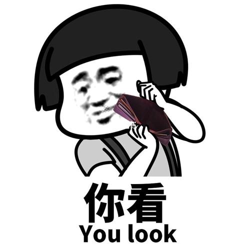 蘑菇头表情包 快过年了~各位欠钱的个还钱吧~ 一组要钱表情包~_表情包